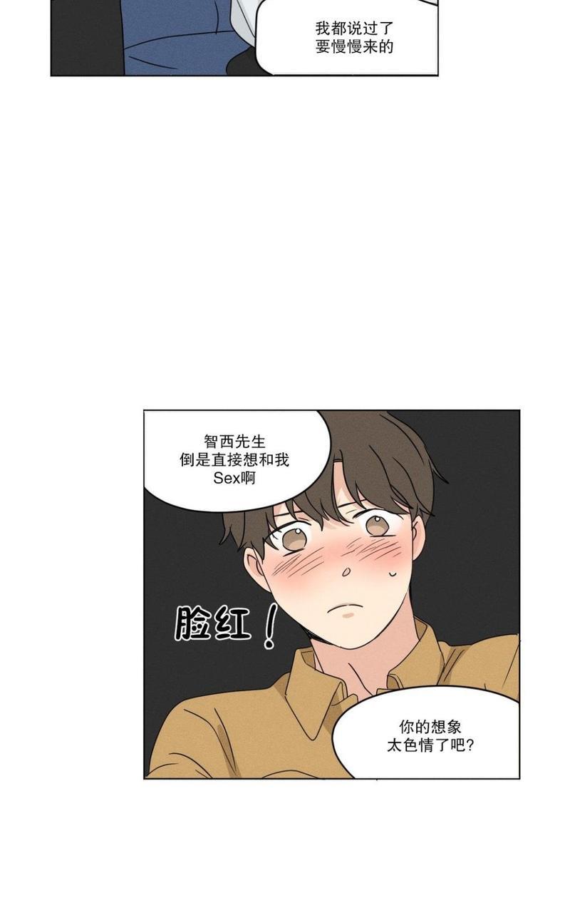 三人行[耽美]韩漫全集-第20话无删减无遮挡章节图片 