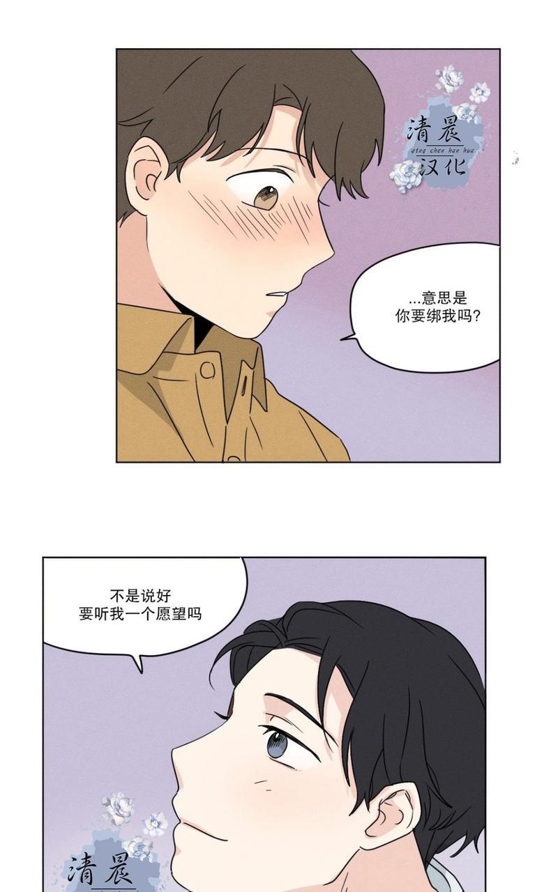 三人行[耽美]韩漫全集-第20话无删减无遮挡章节图片 
