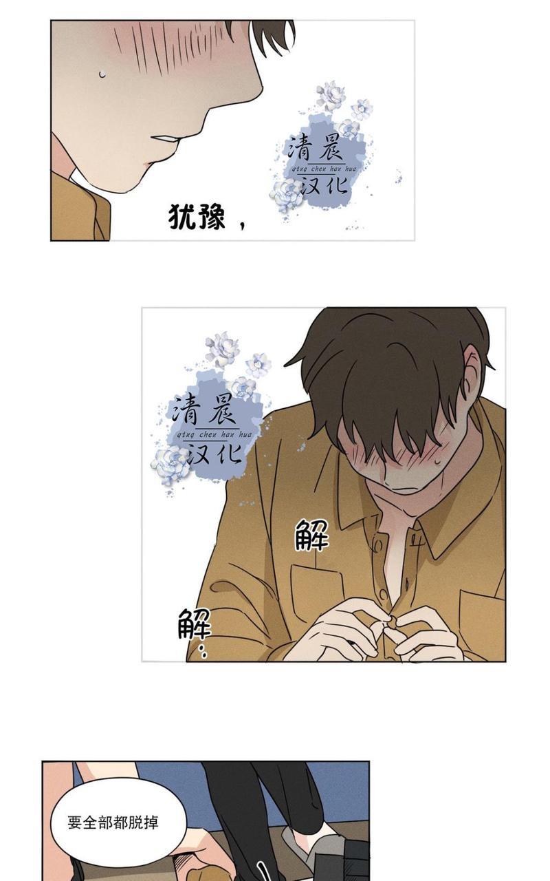 三人行[耽美]韩漫全集-第20话无删减无遮挡章节图片 