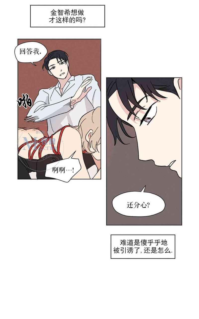 三人行[耽美]韩漫全集-第22话无删减无遮挡章节图片 