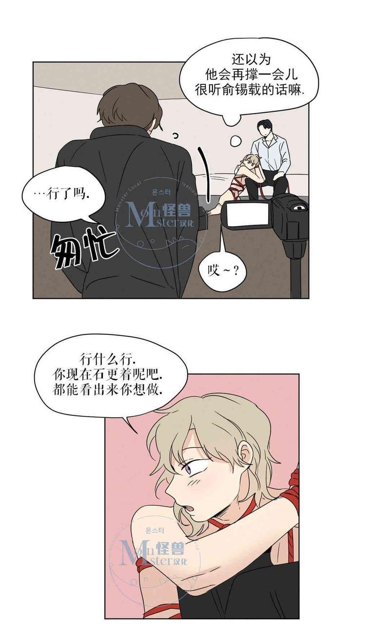 三人行[耽美]韩漫全集-第22话无删减无遮挡章节图片 