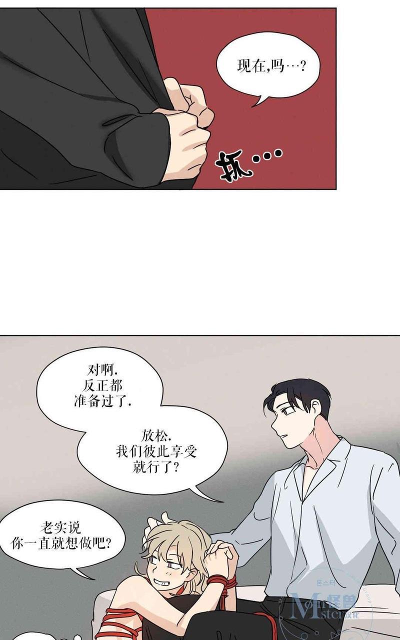 三人行[耽美]韩漫全集-第22话无删减无遮挡章节图片 