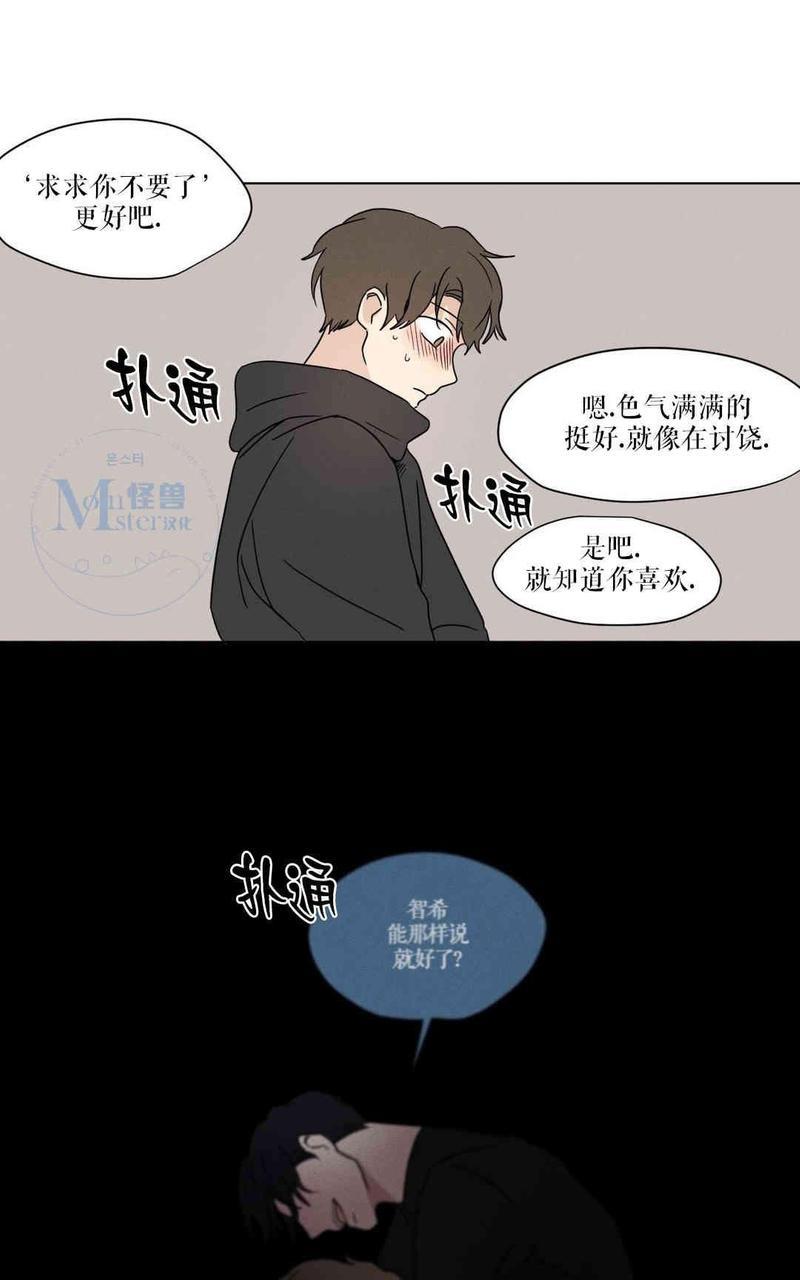 三人行[耽美]韩漫全集-第22话无删减无遮挡章节图片 