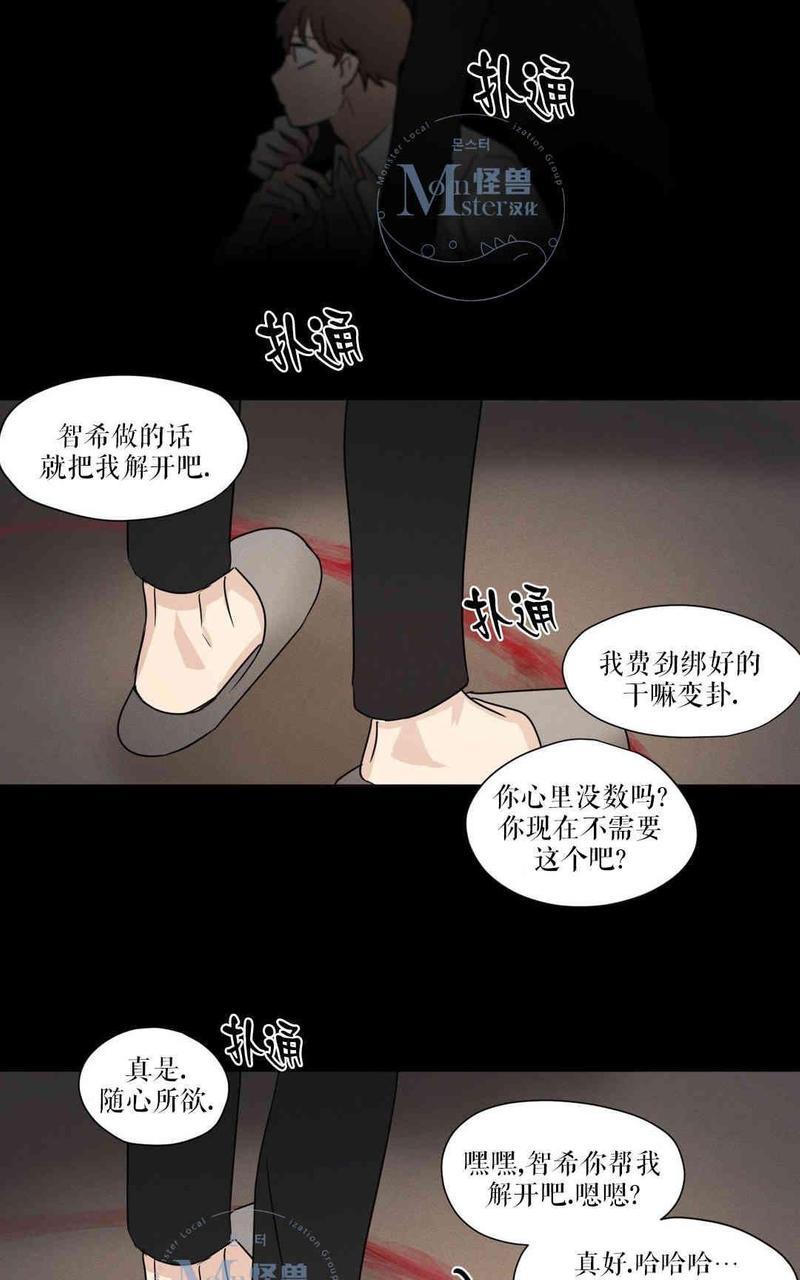 三人行[耽美]韩漫全集-第22话无删减无遮挡章节图片 