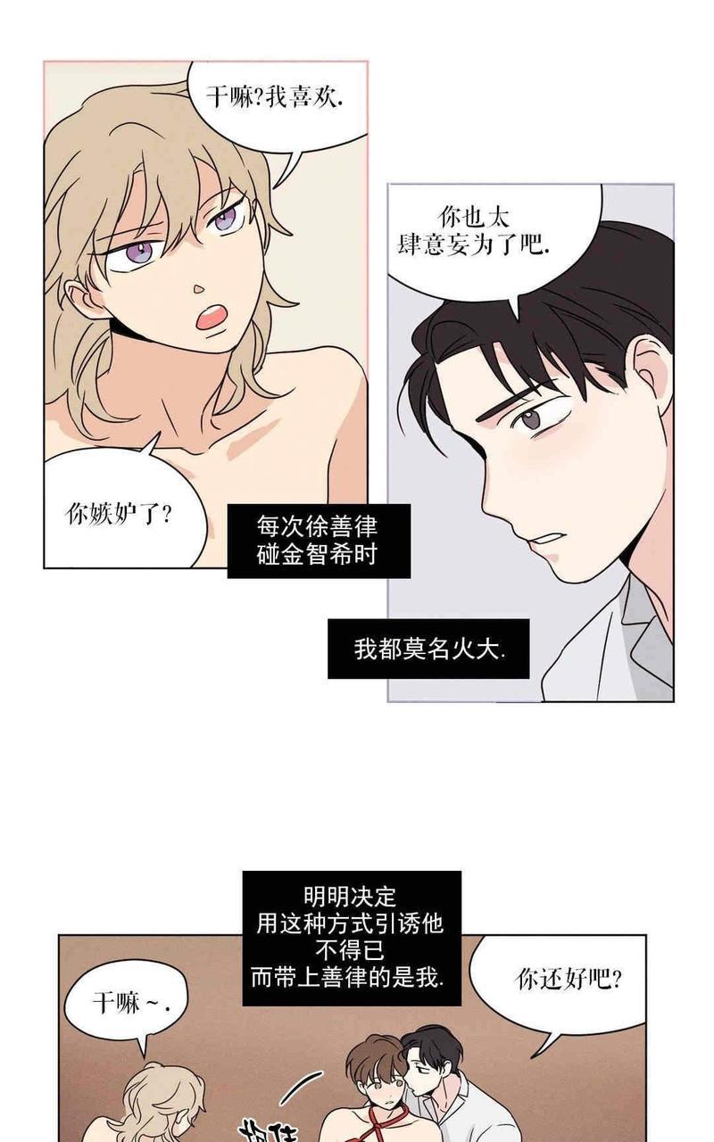 三人行[耽美]韩漫全集-第23话无删减无遮挡章节图片 