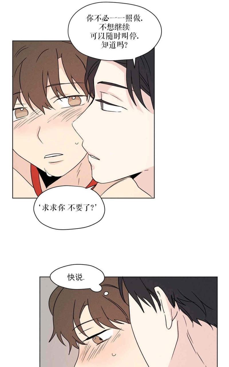 三人行[耽美]韩漫全集-第23话无删减无遮挡章节图片 