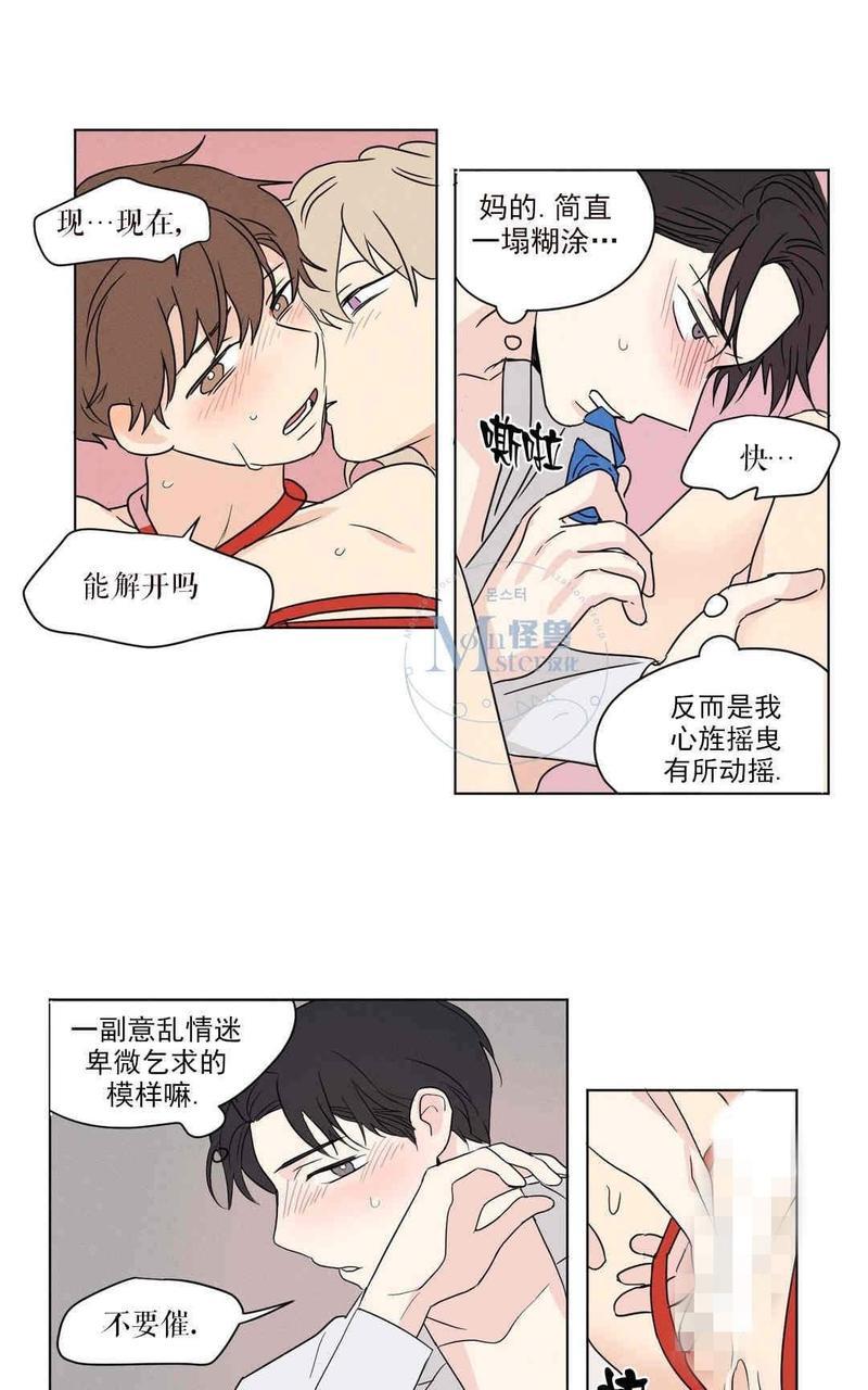 三人行[耽美]韩漫全集-第23话无删减无遮挡章节图片 