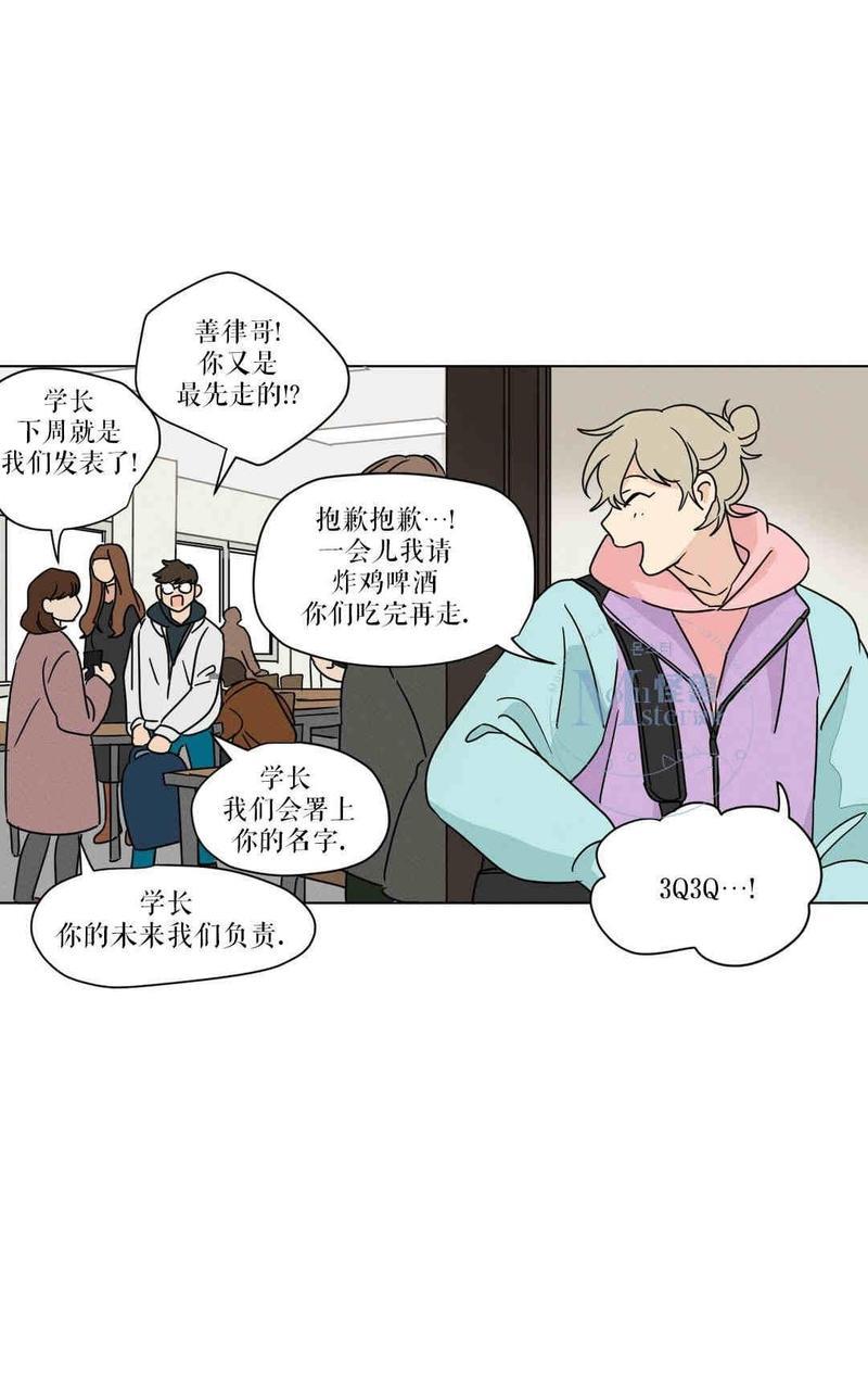 三人行[耽美]韩漫全集-第24话无删减无遮挡章节图片 