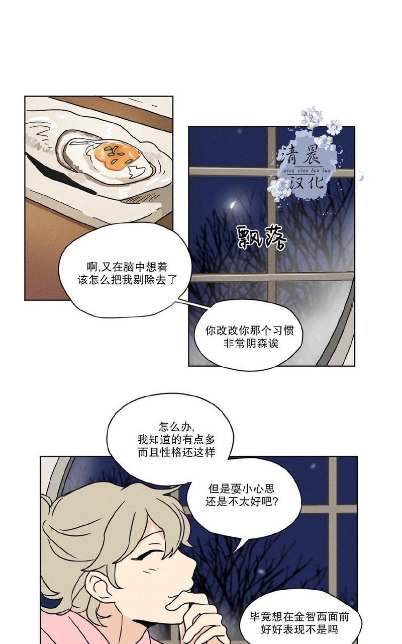 三人行[耽美]韩漫全集-第25话无删减无遮挡章节图片 