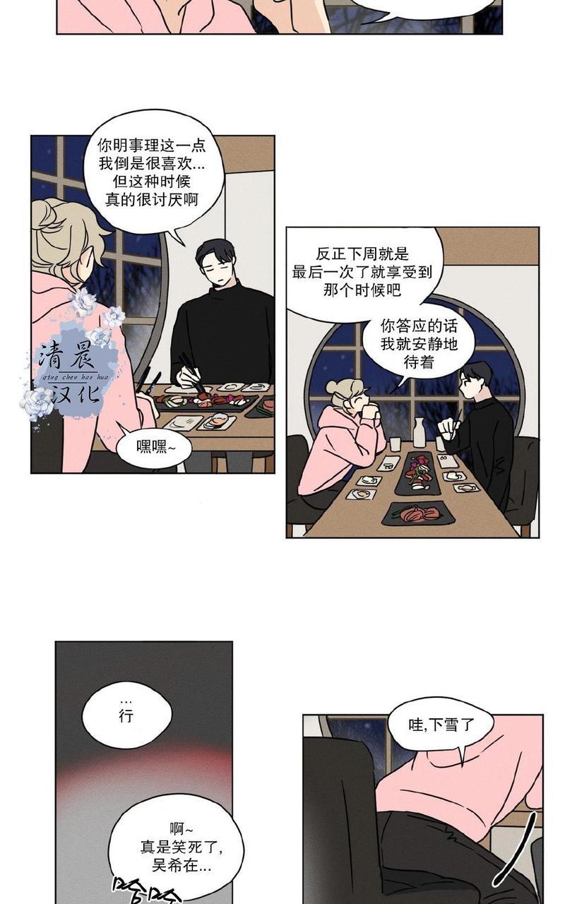 三人行[耽美]韩漫全集-第25话无删减无遮挡章节图片 