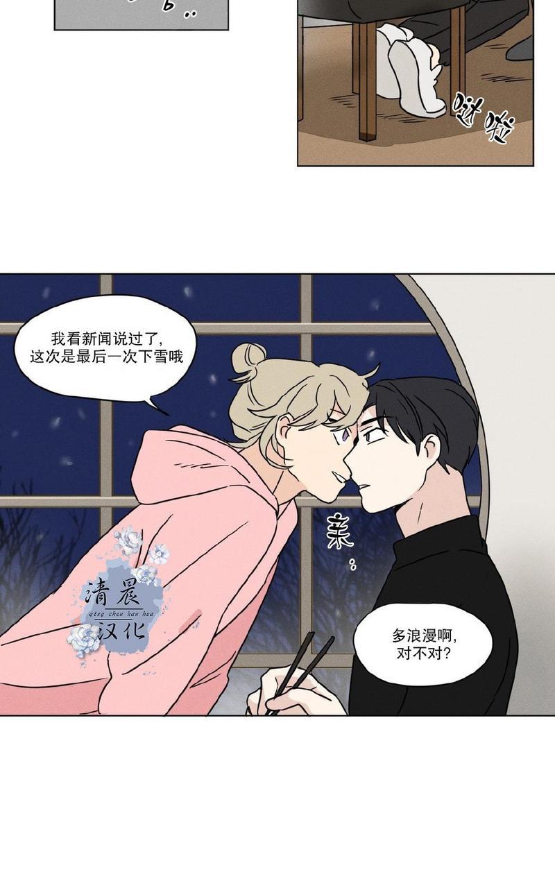 三人行[耽美]韩漫全集-第25话无删减无遮挡章节图片 