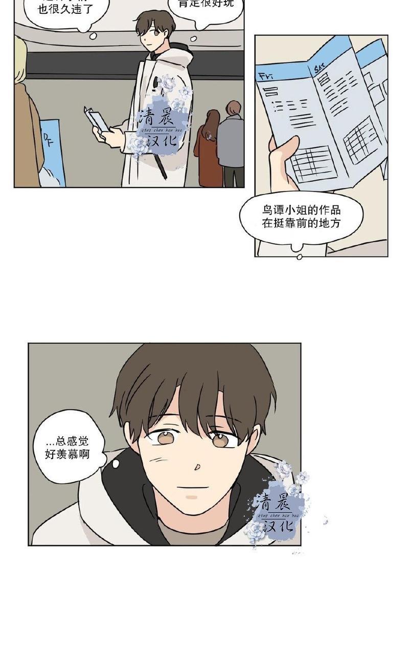三人行[耽美]韩漫全集-第25话无删减无遮挡章节图片 