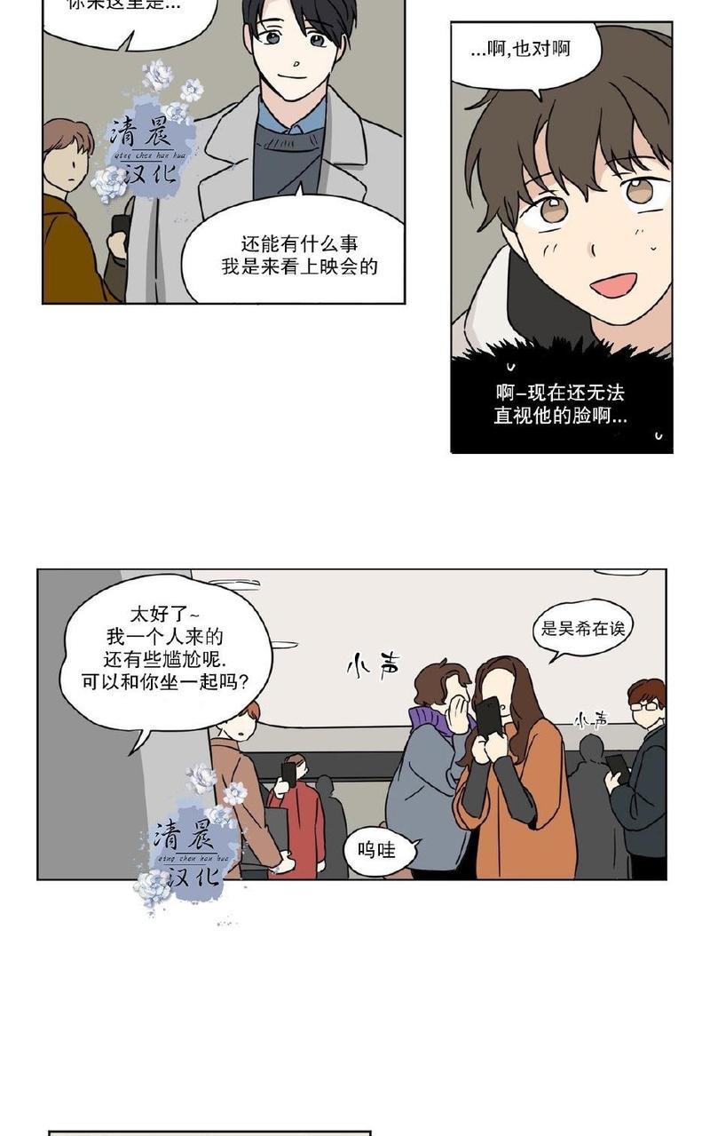 三人行[耽美]韩漫全集-第25话无删减无遮挡章节图片 