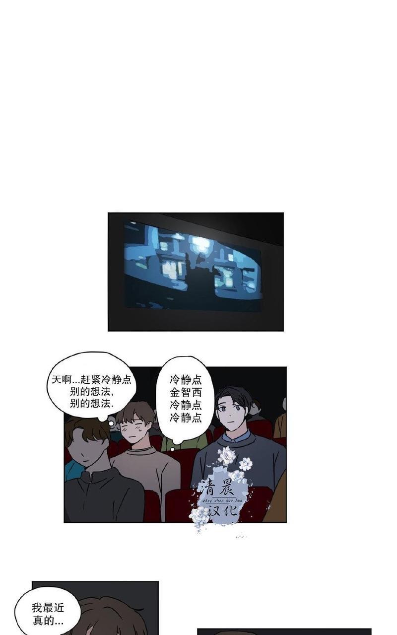 三人行[耽美]韩漫全集-第25话无删减无遮挡章节图片 