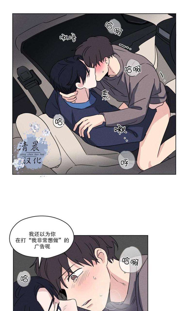 三人行[耽美]韩漫全集-第25话无删减无遮挡章节图片 