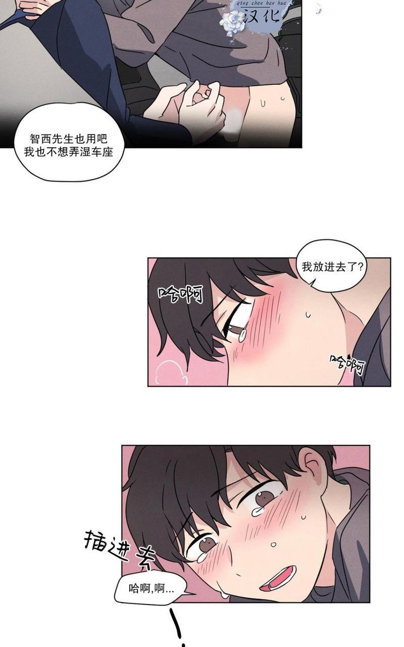 三人行[耽美]韩漫全集-第25话无删减无遮挡章节图片 