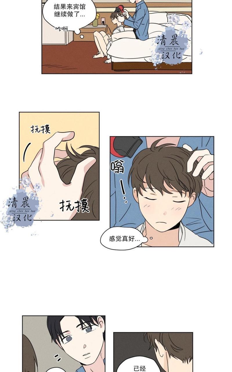 三人行[耽美]韩漫全集-第26话无删减无遮挡章节图片 