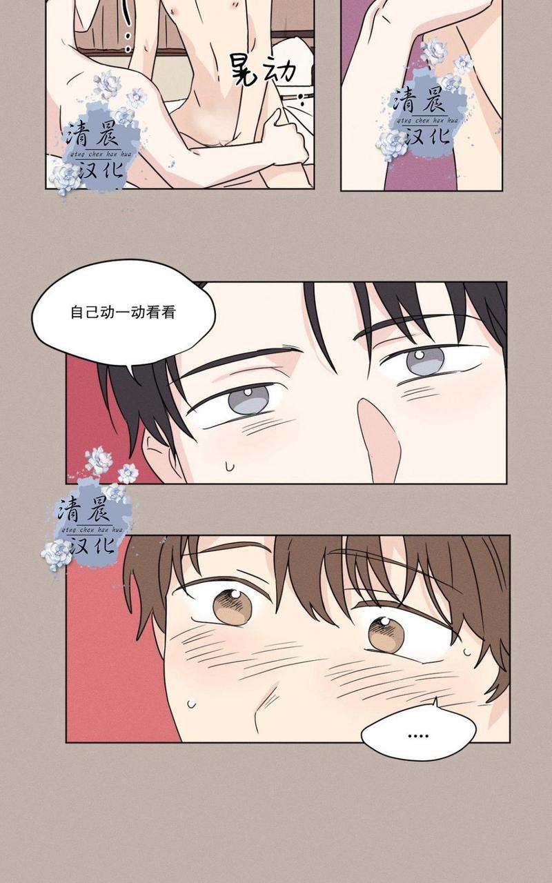 三人行[耽美]韩漫全集-第26话无删减无遮挡章节图片 