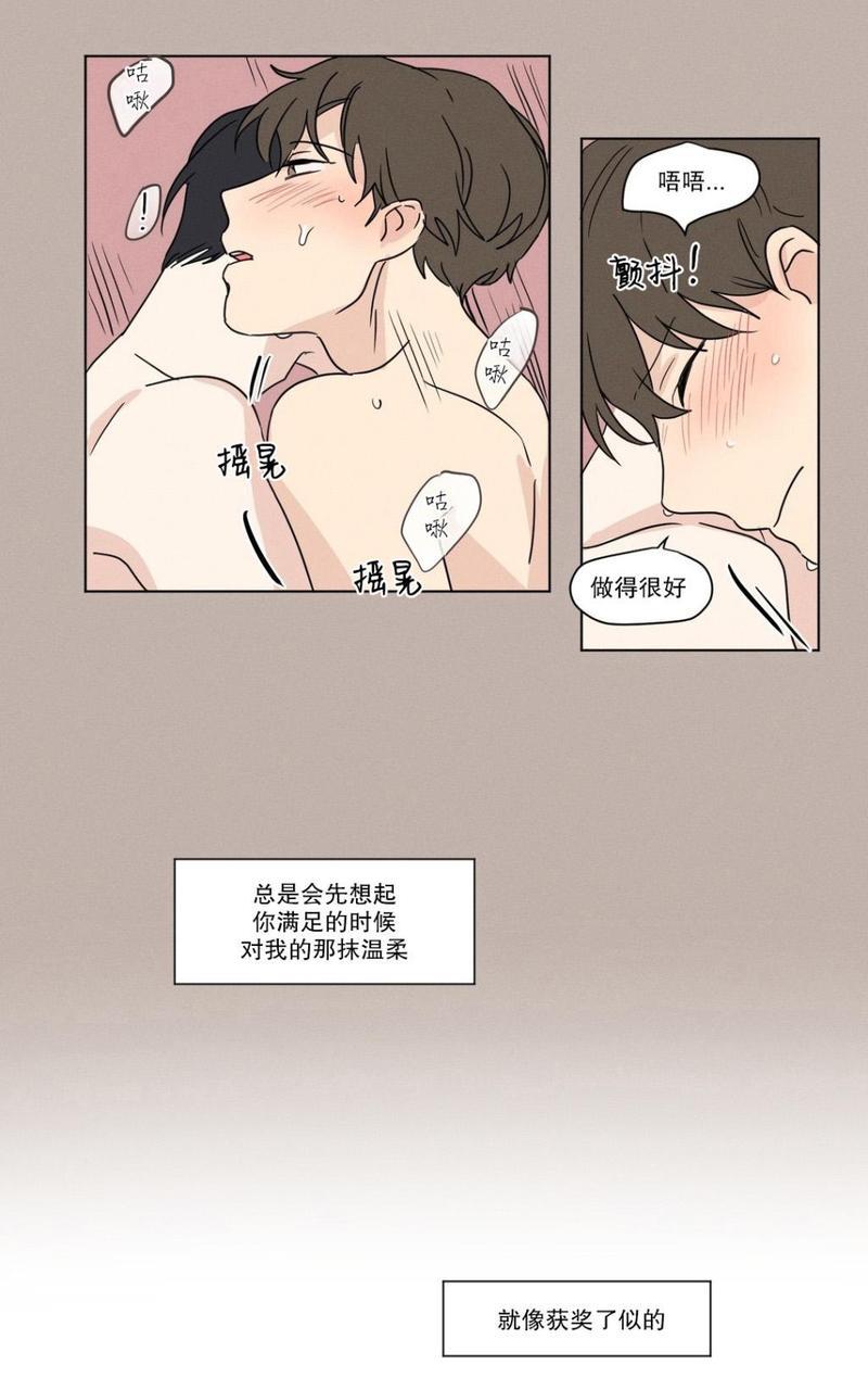 三人行[耽美]韩漫全集-第26话无删减无遮挡章节图片 