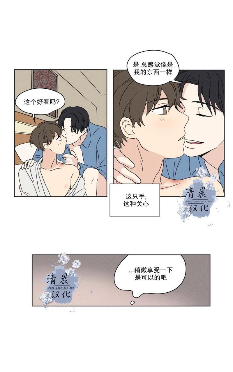 三人行[耽美]韩漫全集-第26话无删减无遮挡章节图片 