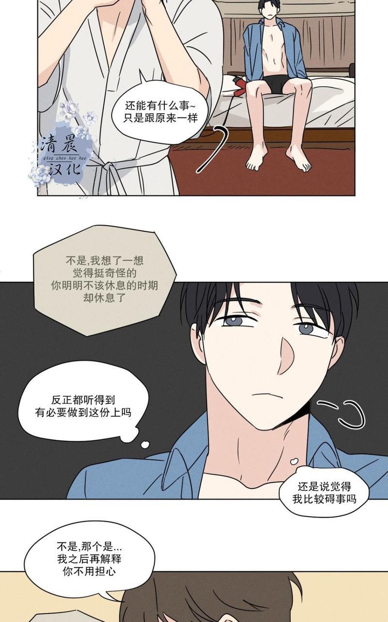 三人行[耽美]韩漫全集-第26话无删减无遮挡章节图片 