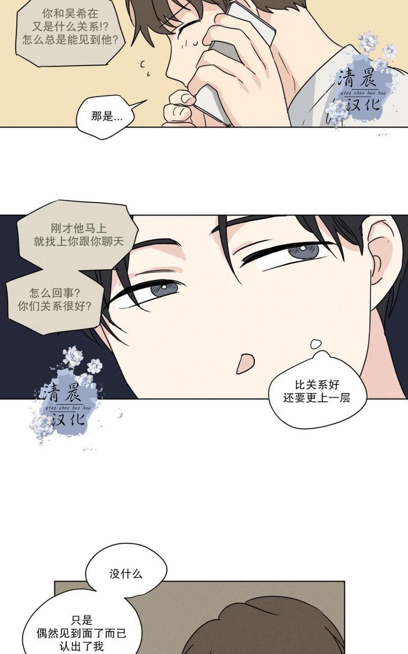 三人行[耽美]韩漫全集-第26话无删减无遮挡章节图片 