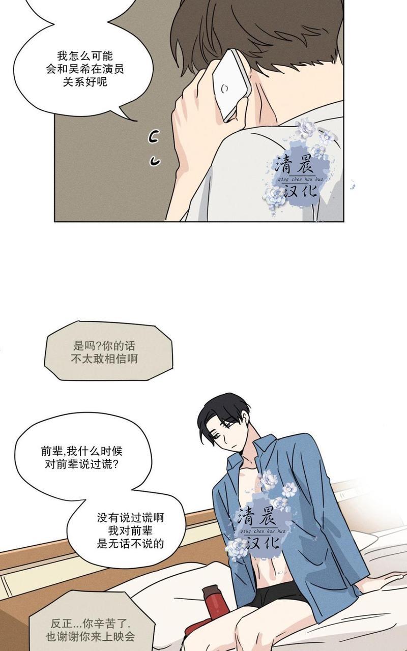三人行[耽美]韩漫全集-第26话无删减无遮挡章节图片 