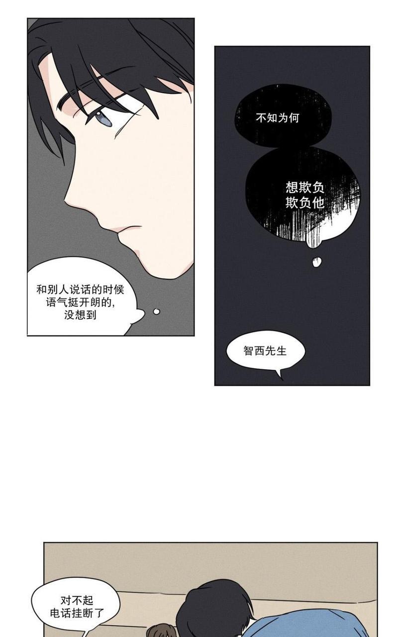 三人行[耽美]韩漫全集-第26话无删减无遮挡章节图片 