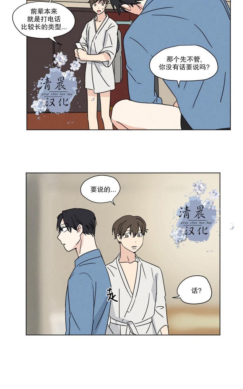 三人行[耽美]韩漫全集-第26话无删减无遮挡章节图片 