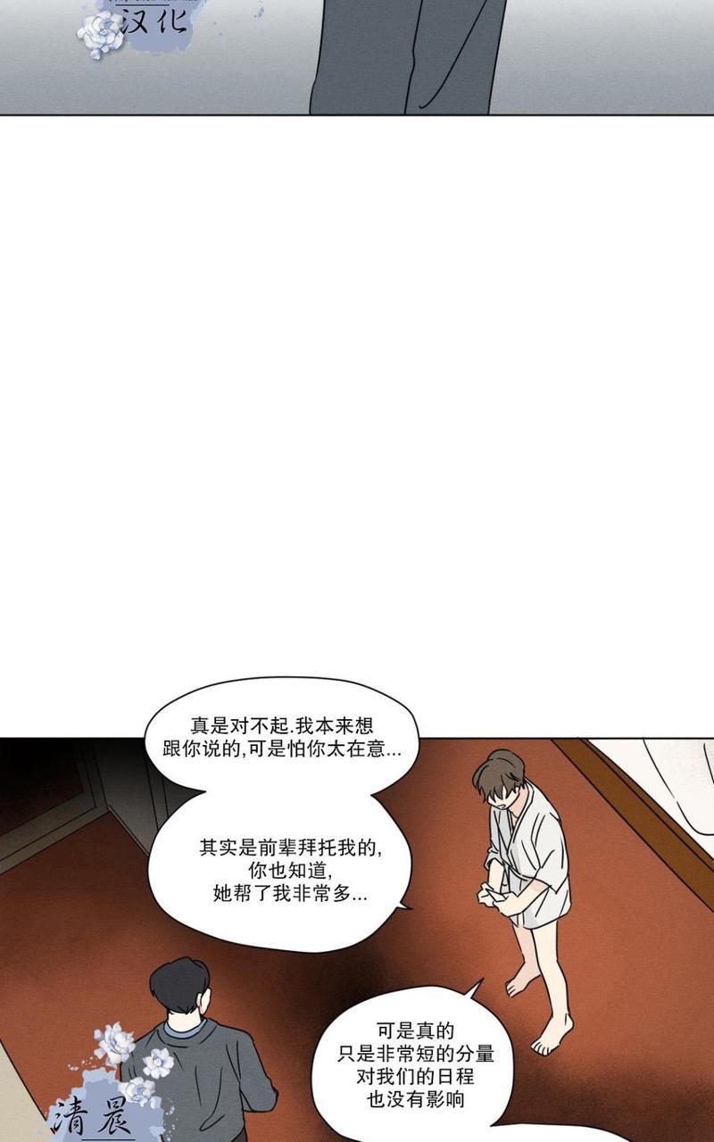 三人行[耽美]韩漫全集-第26话无删减无遮挡章节图片 