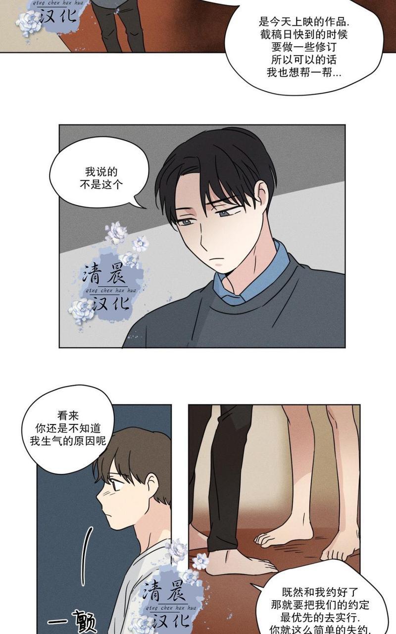 三人行[耽美]韩漫全集-第26话无删减无遮挡章节图片 