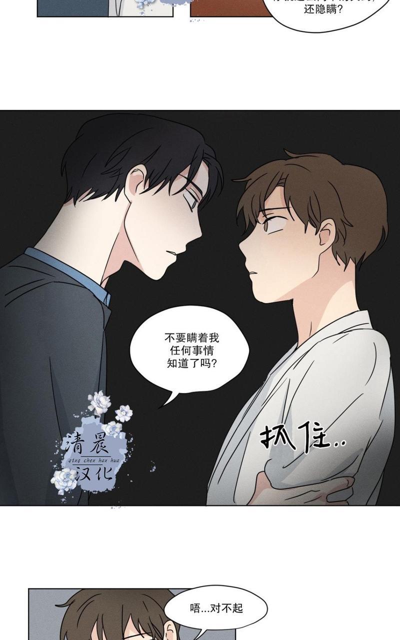 三人行[耽美]韩漫全集-第26话无删减无遮挡章节图片 