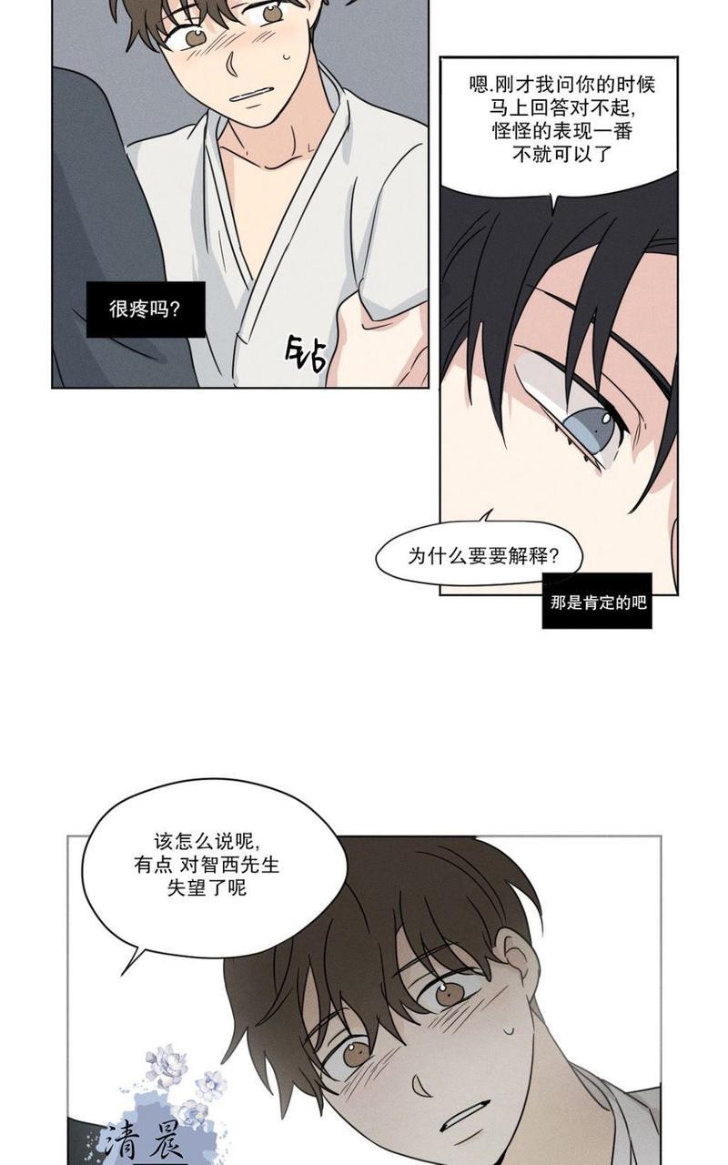 三人行[耽美]韩漫全集-第26话无删减无遮挡章节图片 