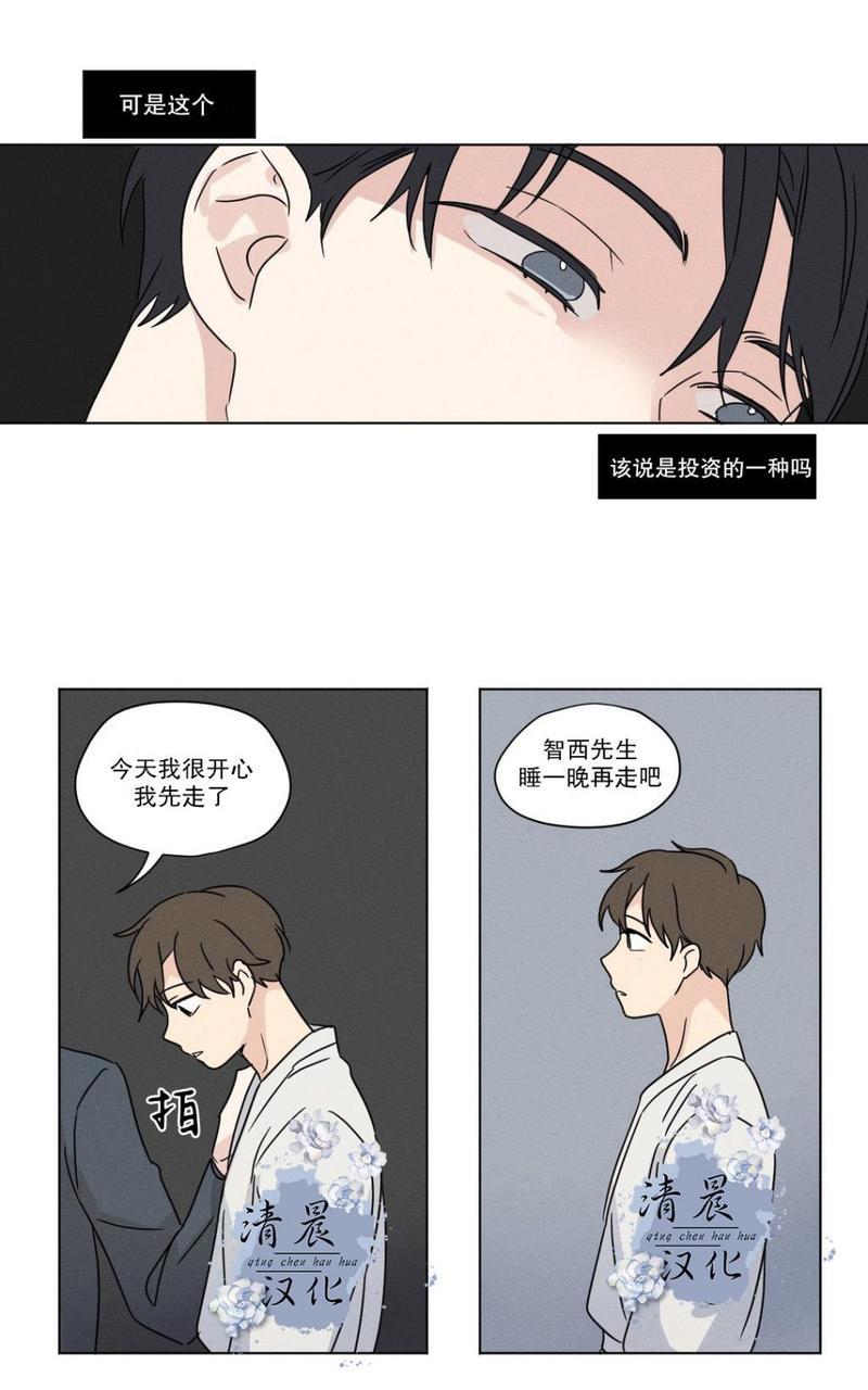 三人行[耽美]韩漫全集-第26话无删减无遮挡章节图片 