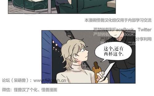 三人行[耽美]韩漫全集-第27话无删减无遮挡章节图片 