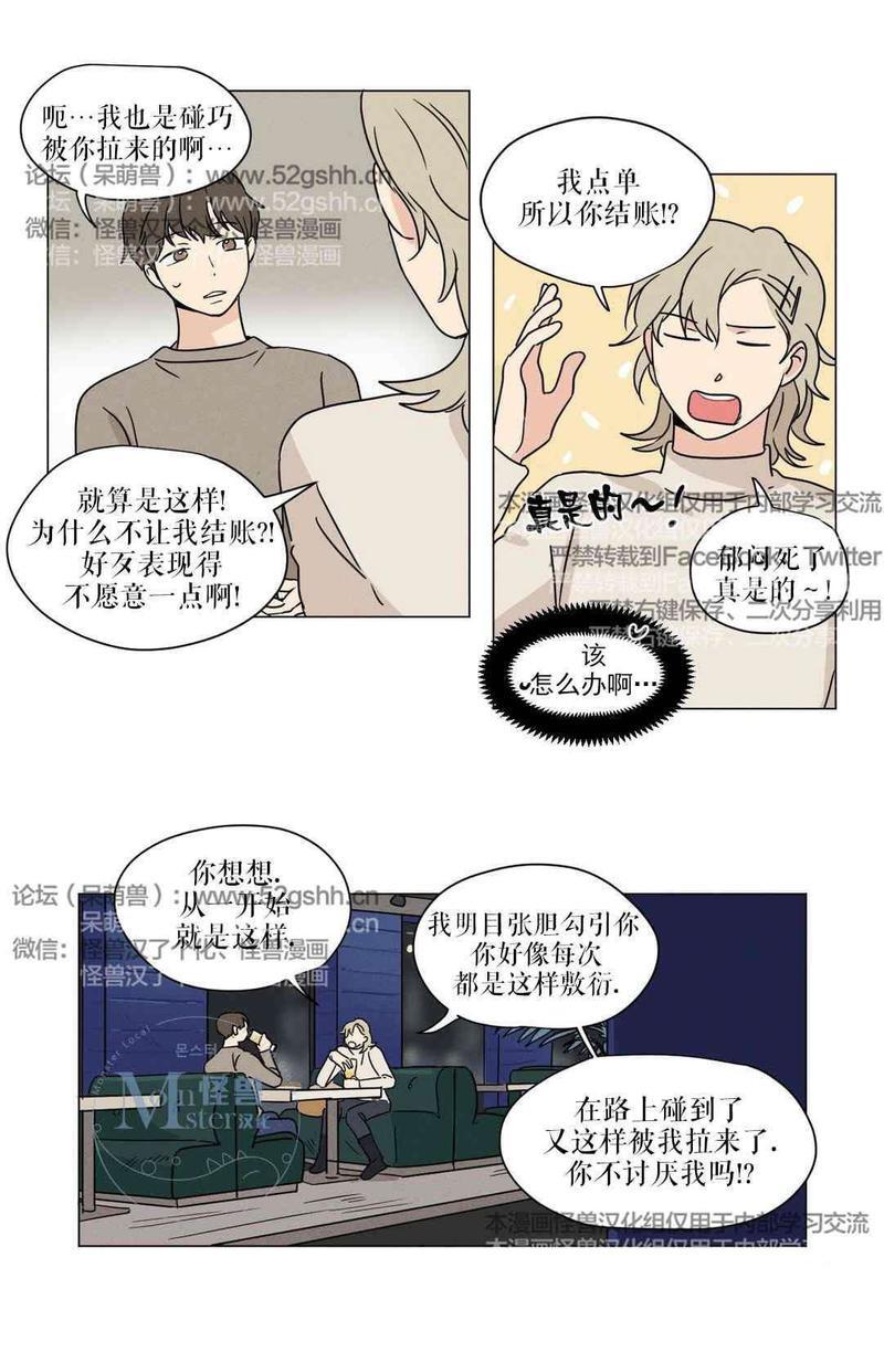 三人行[耽美]韩漫全集-第27话无删减无遮挡章节图片 