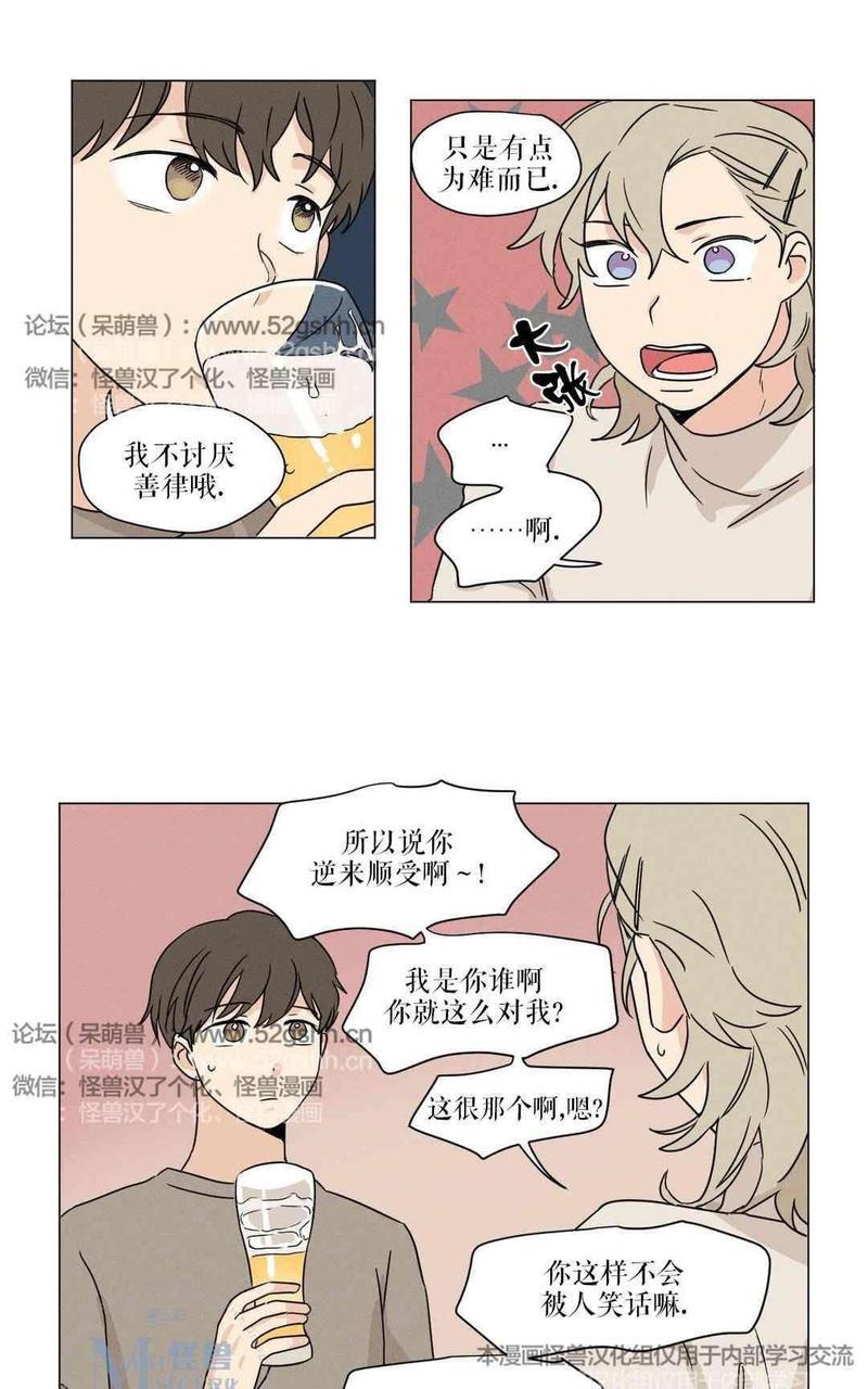 三人行[耽美]韩漫全集-第27话无删减无遮挡章节图片 