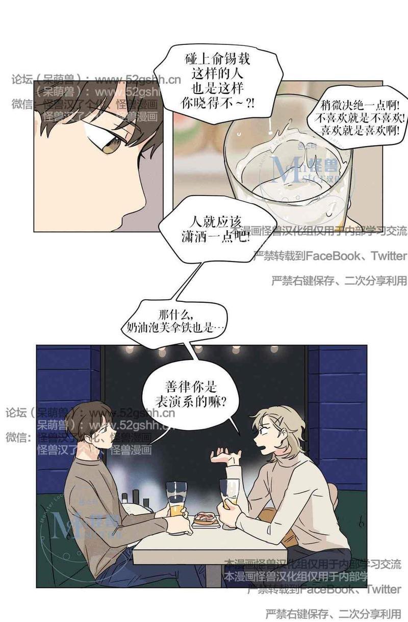 三人行[耽美]韩漫全集-第27话无删减无遮挡章节图片 