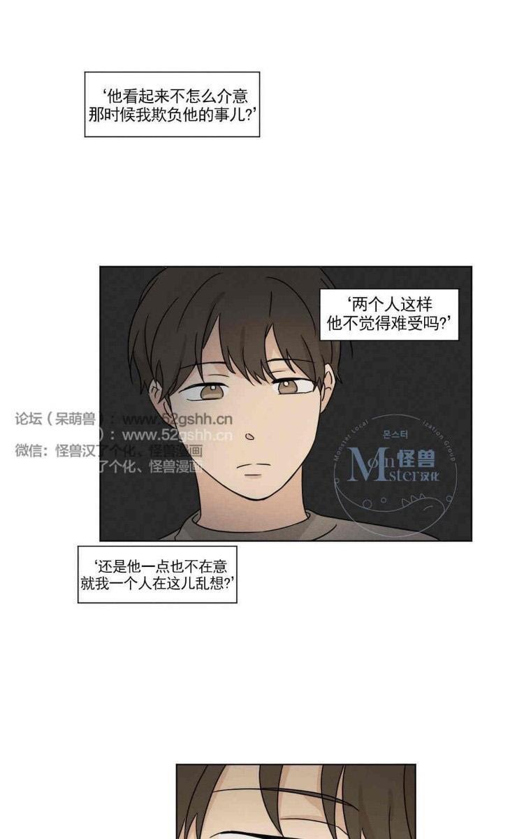 三人行[耽美]韩漫全集-第27话无删减无遮挡章节图片 