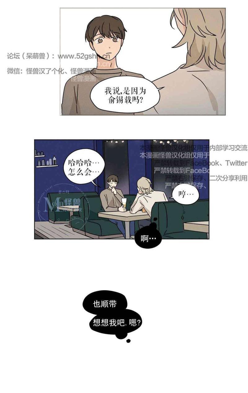 三人行[耽美]韩漫全集-第27话无删减无遮挡章节图片 