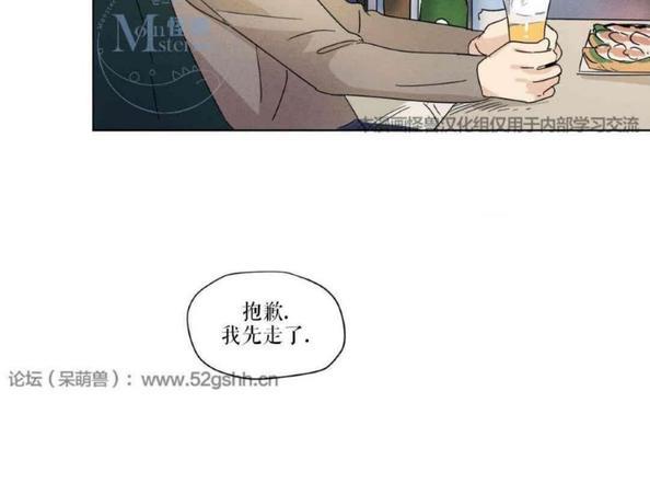 三人行[耽美]韩漫全集-第27话无删减无遮挡章节图片 