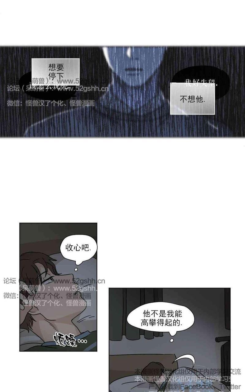 三人行[耽美]韩漫全集-第27话无删减无遮挡章节图片 