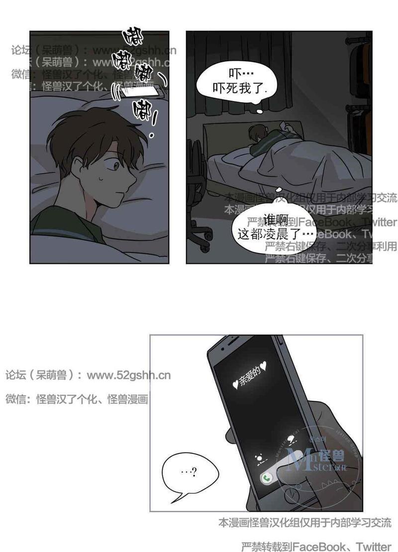 三人行[耽美]韩漫全集-第27话无删减无遮挡章节图片 