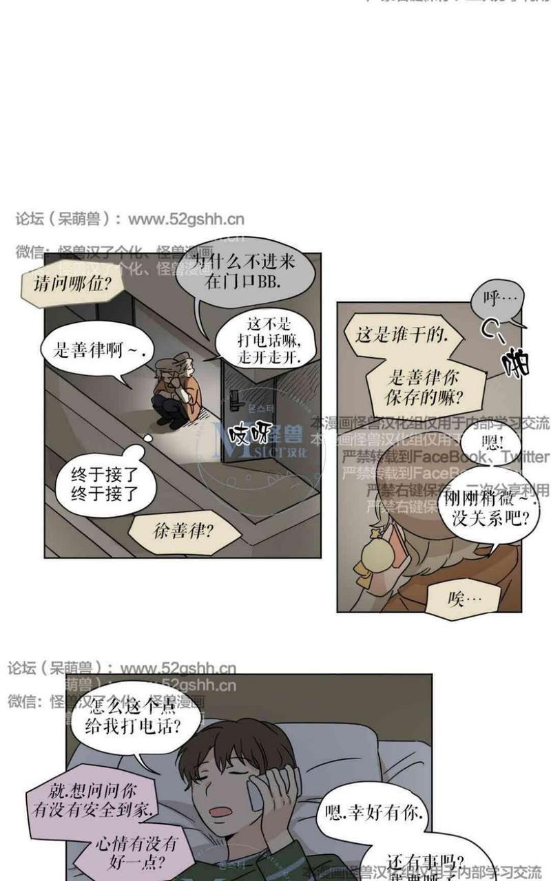 三人行[耽美]韩漫全集-第27话无删减无遮挡章节图片 