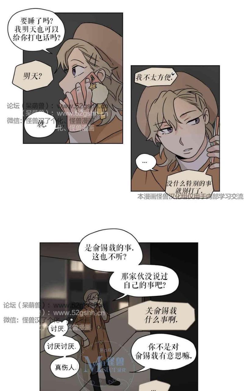 三人行[耽美]韩漫全集-第27话无删减无遮挡章节图片 