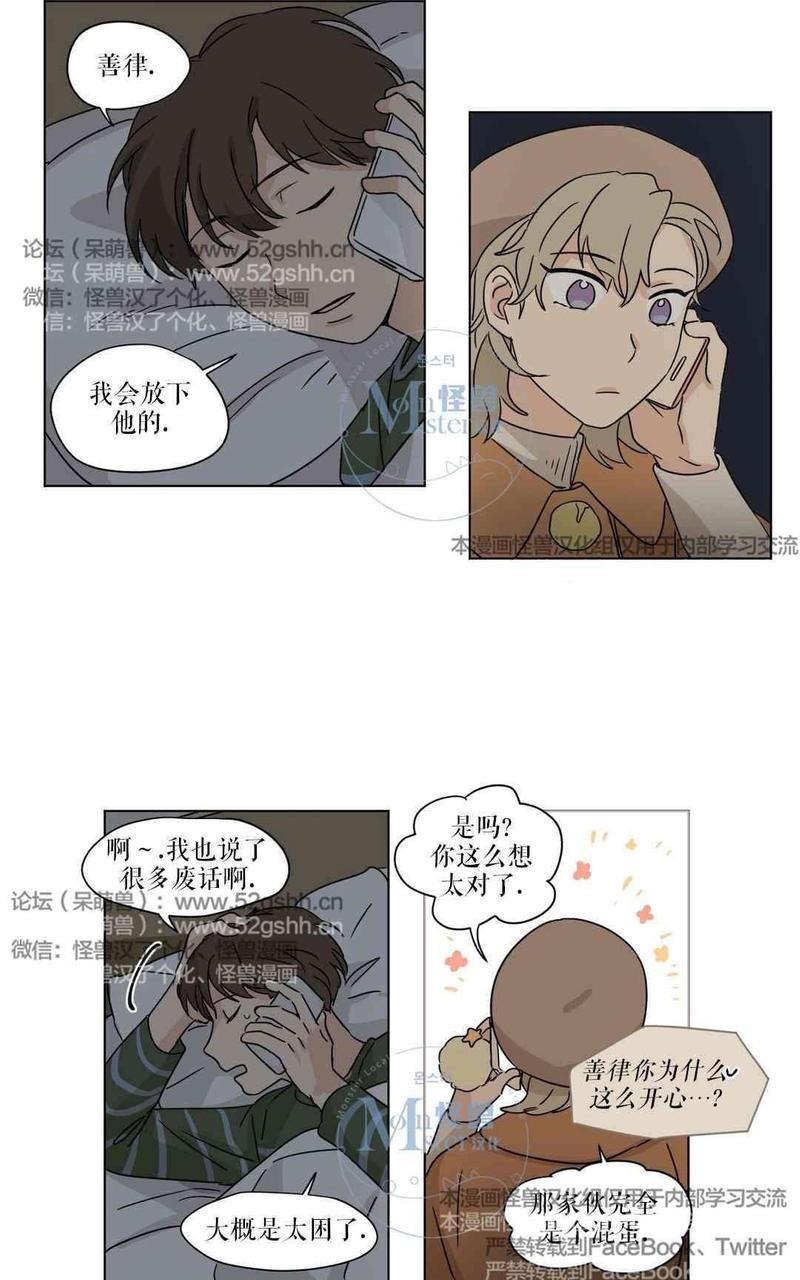 三人行[耽美]韩漫全集-第27话无删减无遮挡章节图片 