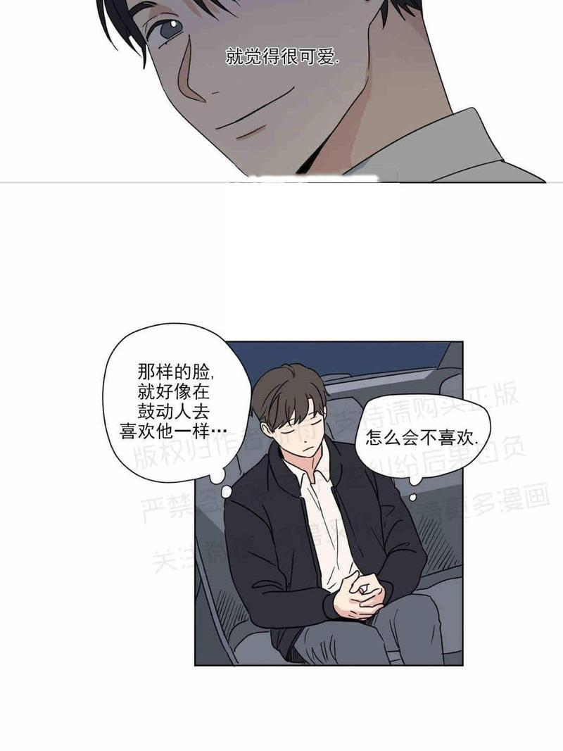 三人行[耽美]韩漫全集-第28话无删减无遮挡章节图片 