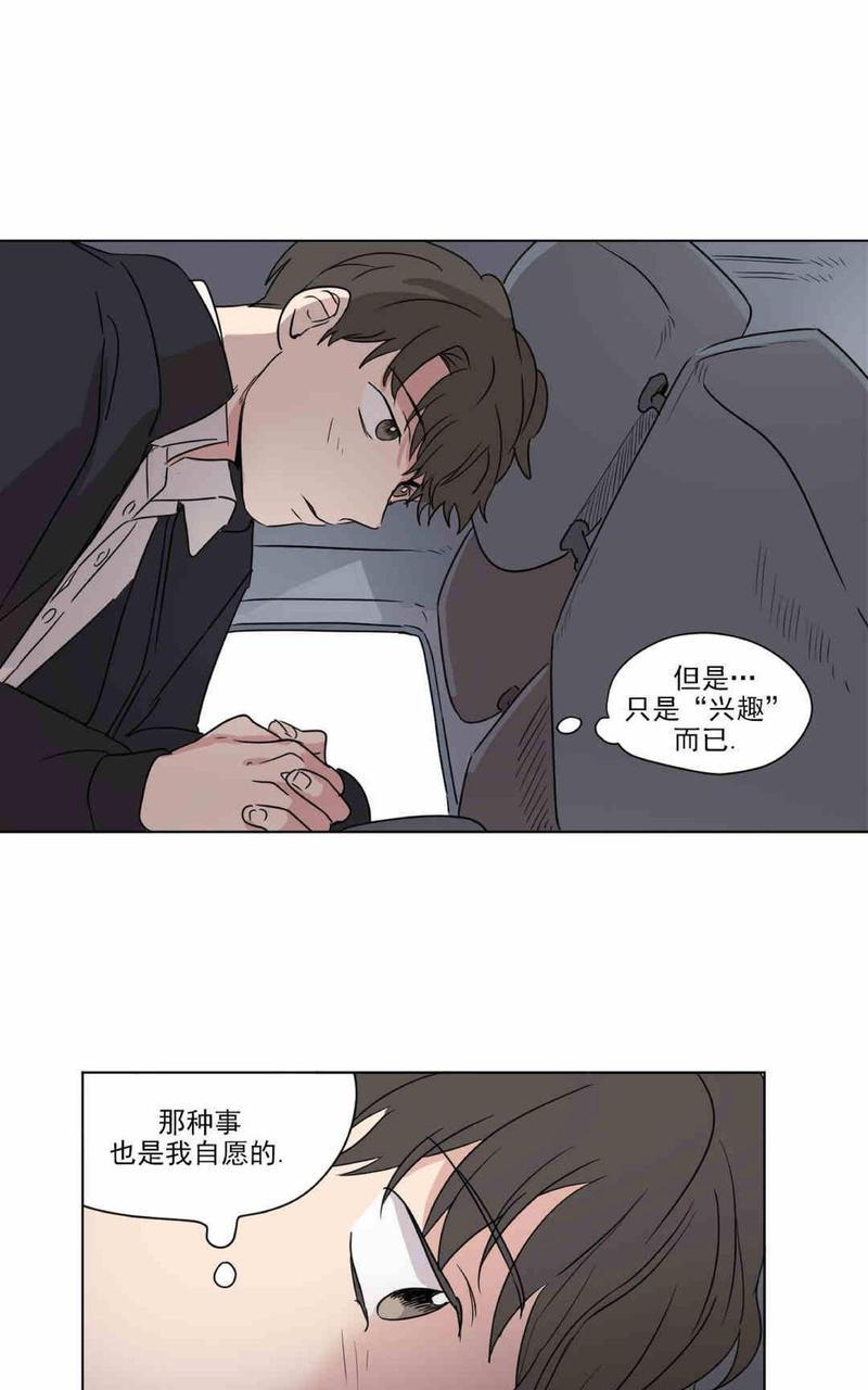 三人行[耽美]韩漫全集-第28话无删减无遮挡章节图片 