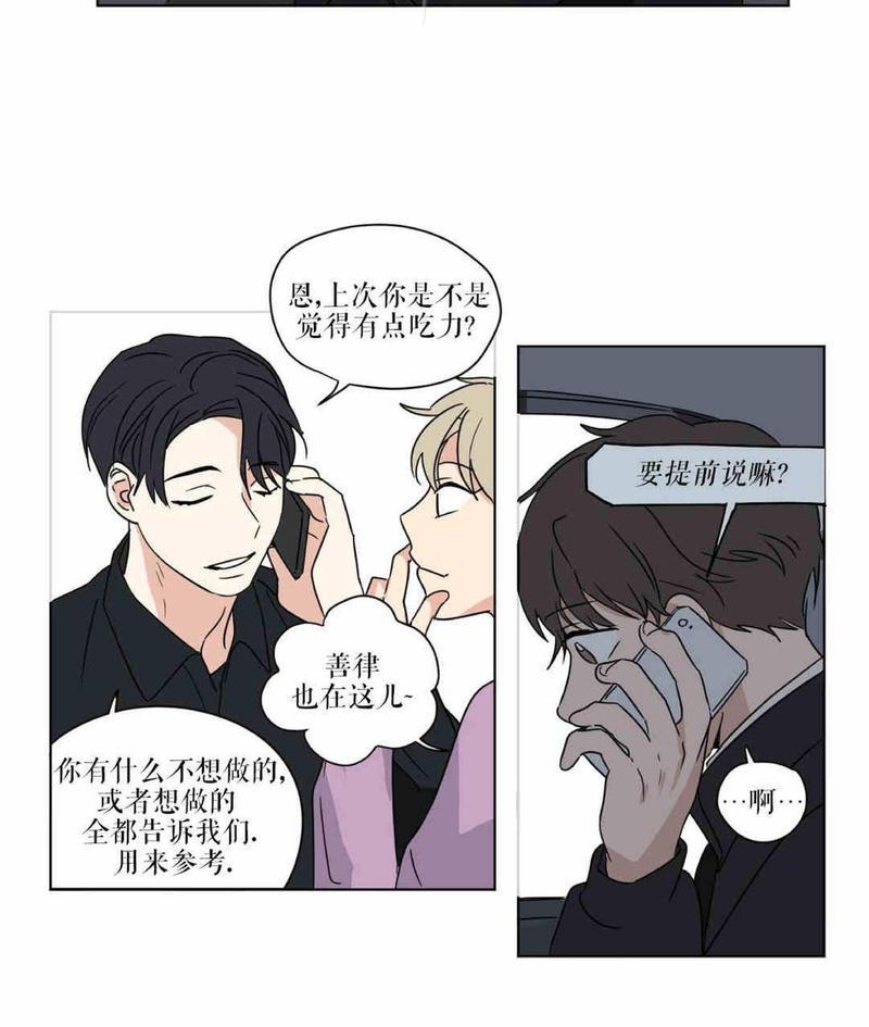 三人行[耽美]韩漫全集-第28话无删减无遮挡章节图片 