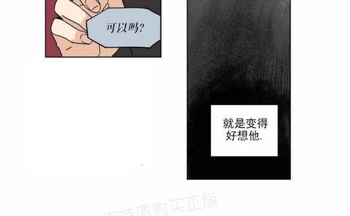 三人行[耽美]韩漫全集-第28话无删减无遮挡章节图片 
